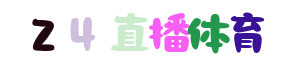 JRS低调看直播